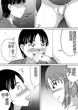 Page 11 of Dochan | 抖S的麻子酱
