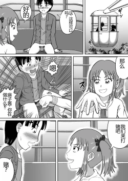 Page 29 of Dochan | 抖S的麻子酱