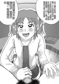 Page 30 of Dochan | 抖S的麻子酱