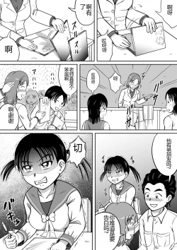 Page 4 of Do-S Misako | 抖S的美佐子