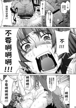 Page 34 of Risty-Rin