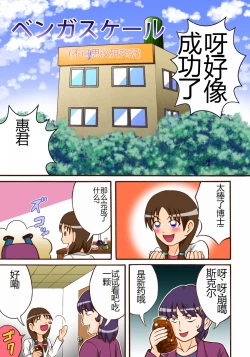 Page 2 of VengaScale