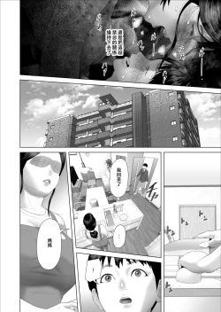 Page 12 of Boku ga Okaa-san to Konna Koto ni Nacchau Hanashi 5 Yurushi Hen | 關於我和媽媽變成那種關係的事 5 釋然篇