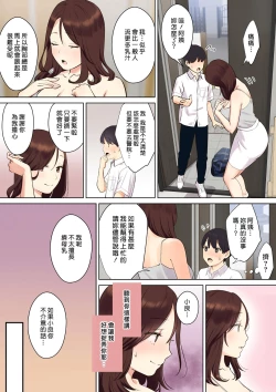 Page 18 of Kanojo no Okaa-san ni Doutei o Ubawareru Hanashi 1 | 我被她的媽媽奪去了處男的故事 1
