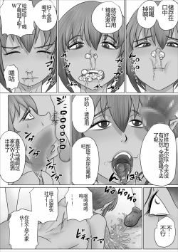 Page 10 of Eiyuu to Yobareta Onna Elf Senshichou ga Inran Mesu Buta ni Nikutai Kaizou Sare Tanetsuke Semen Benki to shite Isshou Houshi suru Hanashi | 被誉为英雄的女战士长艾尔拉被改造成淫乱的母猪成为一生奉献做为配种精液便器的故事