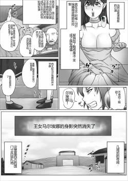 Page 8 of Eiyuu to Yobareta Onna Elf Senshichou ga Inran Mesu Buta ni Nikutai Kaizou Sare Tanetsuke Semen Benki to shite Isshou Houshi suru Hanashi | 被誉为英雄的女战士长艾尔拉被改造成淫乱的母猪成为一生奉献做为配种精液便器的故事