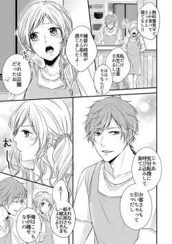 Page 7 of Hito Natsu no Yajū.~ Hora, Chanto Teikō Shiroyo? 1