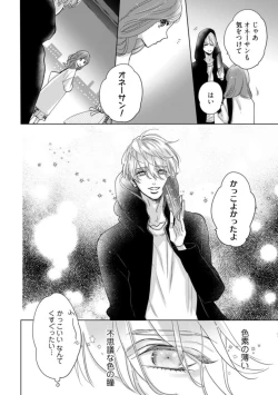 Page 18 of Watashi no Inma-kunAct. 1