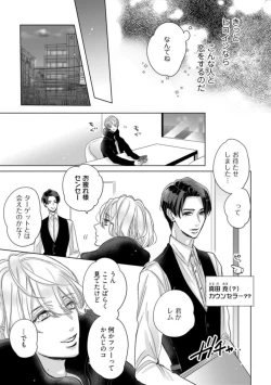 Page 19 of Watashi no Inma-kunAct. 1