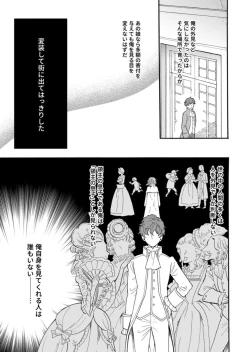 Page 2 of Hinekure Ryōshu wa Muyokuna Otome Niku Bittake! 1