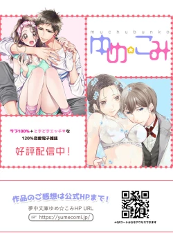 Page 36 of Hinekure Ryōshu wa Muyokuna Otome Niku Bittake! 1