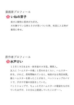 Page 37 of Hinekure Ryōshu wa Muyokuna Otome Niku Bittake! 1