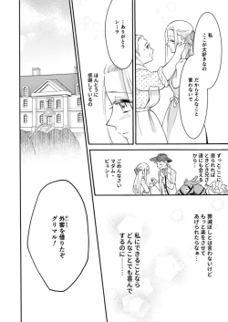 Page 9 of Hinekure Ryōshu wa Muyokuna Otome Niku Bittake! 1