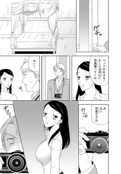 Page 10 of Bishonure Shikijou Rei ~ Zetsurin Joushi to Yari Makuri 1