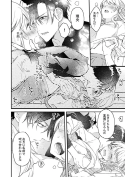 Page 22 of Kekkon Shita node, Sex Yuukyuu Kudasai! 1