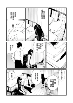 Page 14 of Kare no Shiranai Himitsu o Irete. | 放入他所不知道的秘密。