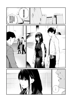 Page 16 of Kare no Shiranai Himitsu o Irete. | 放入他所不知道的秘密。