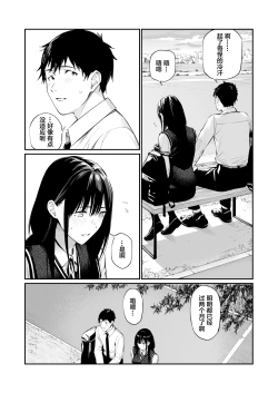 Page 6 of Kare no Shiranai Himitsu o Irete. | 放入他所不知道的秘密。