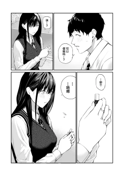 Page 7 of Kare no Shiranai Himitsu o Irete. | 放入他所不知道的秘密。