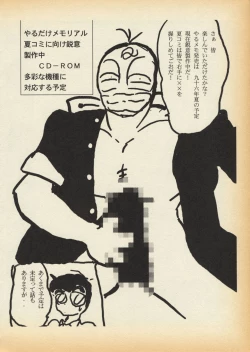 Page 16 of K1-Shell 95