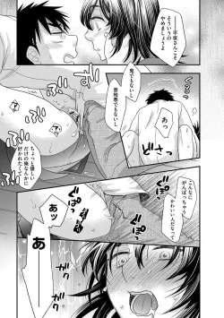 Page 19 of Ashita Kaisha de Aimashou