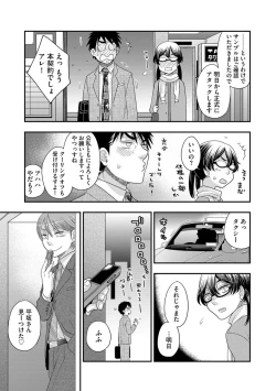 Page 22 of Ashita Kaisha de Aimashou