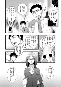 Page 6 of Ashita Kaisha de Aimashou