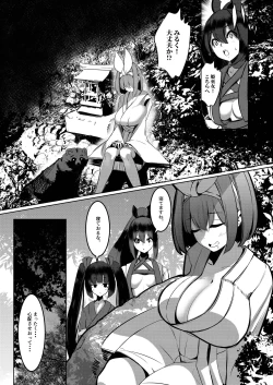 Page 20 of Milk Enikki ～San～