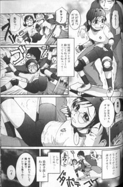 Page 151 of Tousaku Chudoku