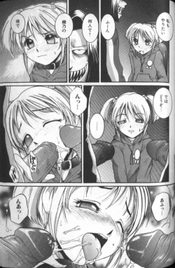 Page 171 of Tousaku Chudoku