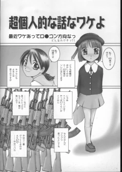 Page 4 of Tousaku Chudoku