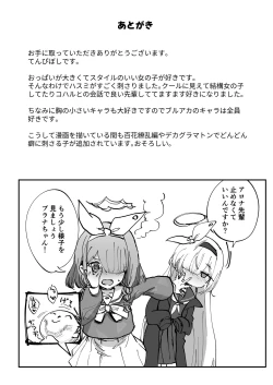 Page 23 of Sensei Saimin Smapho