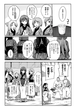 Page 2 of I Want to Rape the Hostess Chapter 1-4+New Year Sex