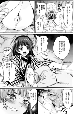 Page 5 of I Want to Rape the Hostess Chapter 1-4+New Year Sex