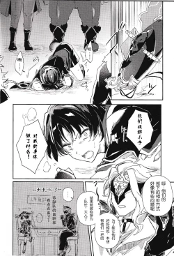 Page 4 of Buka to Nakayoku Naru Houhou - How to get along with subordinates | 与下属相处融洽的方法