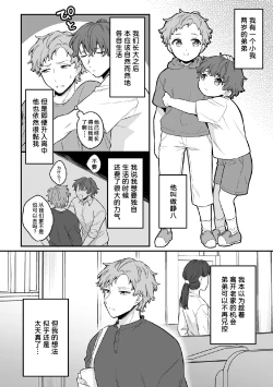 Page 4 of Inrei Taiken Ch. 6