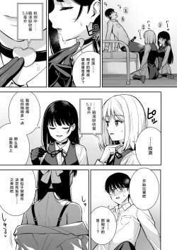 Page 14 of Kanojo wa Boku no Taieki de Ugoiteiru Phase. 04