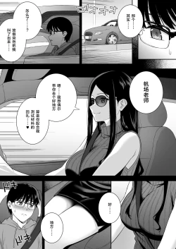 Page 16 of Kanojo wa Boku no Taieki de Ugoiteiru Phase. 05