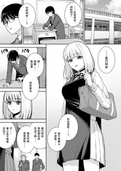 Page 4 of Kanojo wa Boku no Taieki de Ugoiteiru Phase. 05