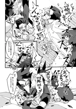 Page 21 of Uchoutengai