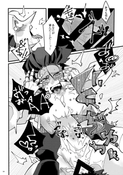 Page 25 of Uchoutengai