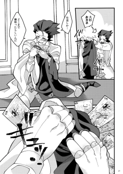 Page 28 of Uchoutengai