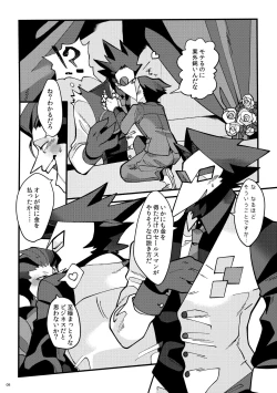 Page 9 of Uchoutengai