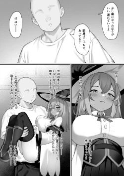 Page 17 of Majo no  Fuun na  Hi