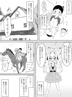 Page 24 of Tomodachi no Maid no Ookina Oppai ni Yuuwaku Sareru Shouta-kun