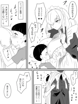 Page 25 of Tomodachi no Maid no Ookina Oppai ni Yuuwaku Sareru Shouta-kun