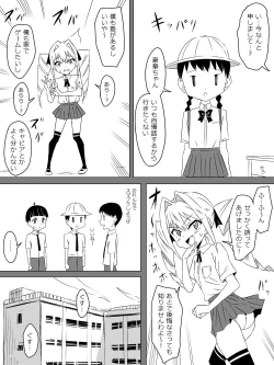 Page 4 of Tomodachi no Maid no Ookina Oppai ni Yuuwaku Sareru Shouta-kun