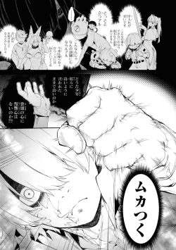 Page 42 of Party Tsuihou Sareta Ore ga Uragitta Nakama ni Fukushu Suru Anthology Comic