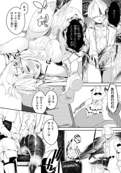 Page 57 of Party Tsuihou Sareta Ore ga Uragitta Nakama ni Fukushu Suru Anthology Comic