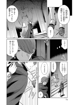 Page 73 of Party Tsuihou Sareta Ore ga Uragitta Nakama ni Fukushu Suru Anthology Comic